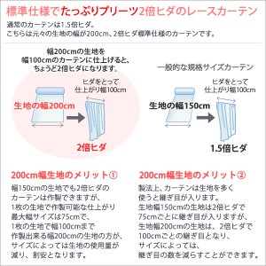 画像3: ★【送料無料】選べる2倍ヒダ断熱防炎UVカットミラーレースカーテン4177/4193　既製品【在庫品】17l