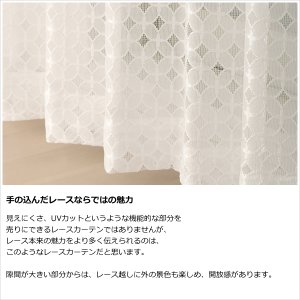 画像5: 丸とダイヤ柄が並んだ幾何学模様のレースカーテン 4265　規格サイズ【受注生産A】