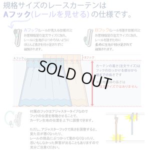 画像10: ★【送料無料】ミラーレースカーテン4243 採光性アップ お部屋明るく 夜も見えにくいUVカットウェーブロン+ 既製品　【在庫品】17l