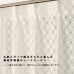 画像3: 丸とダイヤ柄が並んだ幾何学模様のレースカーテン 4265　オーダーカーテン仕様　1窓単位【受注生産A】 (3)