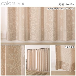 画像9: さりげなく光る王朝柄 ストライプ柄 ジャガードカーテン5243 イージーオーダー 1枚入り 【受注生産A】