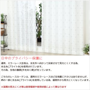 画像4: 昼間外から見えにくい しずく格子柄 幾何学模様ミラーレースカーテン「シャーベ」4303グレー　規格サイズ【受注生産A】北欧調 17l