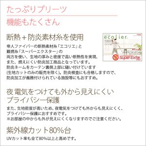 画像5: ★【送料無料】選べる2倍ヒダ断熱防炎UVカットミラーレースカーテン4177/4193　既製品【在庫品】17l