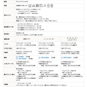 画像13: ★【送料無料】選べる2倍ヒダ断熱防炎UVカットミラーレースカーテン4177/4193　既製品【在庫品】17l