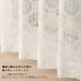 画像2: 繊細な編み目のラッセルレースカーテン 4264 規格サイズ【受注生産A】 (2)