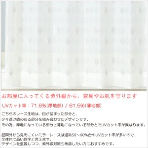 画像3: 昼間外から見えにくい しずく格子柄 幾何学模様ミラーレースカーテン「シャーベ」4303グレー　規格サイズ【受注生産A】北欧調 17l