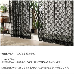 画像7: 繊細な編み目のラッセルレースカーテン 4264 イージーオーダー 1枚入り【受注生産A】