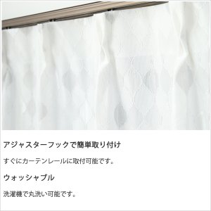 画像5: 昼間外から見えにくい しずく格子柄 幾何学模様ミラーレースカーテン「シャーベ」4303グレー　規格サイズ【受注生産A】北欧調 17l