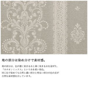 画像7: さりげなく光る王朝柄 ストライプ柄 ジャガードカーテン5243 オーダーカーテン仕様 1窓単位 【受注生産A】