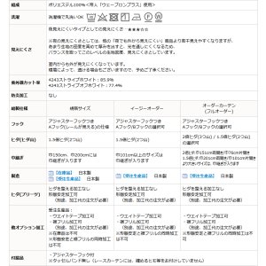 画像11: 【送料無料】ミラーレースカーテン4243 採光性アップ お部屋明るく 夜も見えにくいUVカットウェーブロン+ イージーオーダー　1枚入り【受注生産A】
