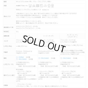 画像11: ★【送料無料】ミラーレースカーテン4243 採光性アップ お部屋明るく 夜も見えにくいUVカットウェーブロン+ 既製品　【在庫品】17l