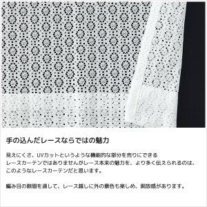 画像6: 小花柄モチーフドット柄のレースカーテン 4316ホワイト　規格サイズ【受注生産A】