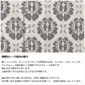 画像4: 繊細な編み目のラッセルレースカーテン 4264 イージーオーダー 1枚入り【受注生産A】