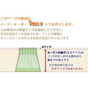 画像2: 形状記憶リーフ柄プリント1級遮光カーテン5195 イージーオーダー 1枚入り 【受注生産A】