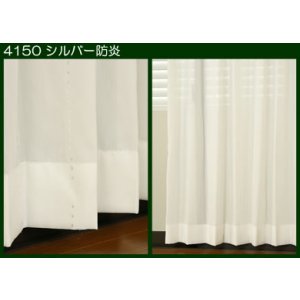 画像4: 外から見えにくいぼんぼんストライプ柄防炎断熱ボイルレースカーテン Y4150　オーダーカーテン仕様　1窓単位【受注生産A】