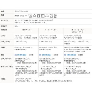 画像14: 繊細な編み目のラッセルレースカーテン 4264 イージーオーダー 1枚入り【受注生産A】
