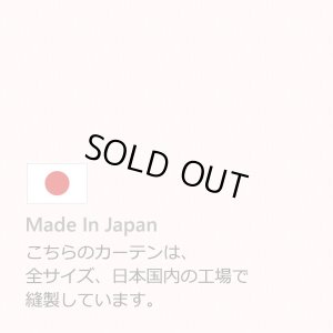 画像8: ★【送料無料】ミラーレースカーテン4243 採光性アップ お部屋明るく 夜も見えにくいUVカットウェーブロン+ 既製品　【在庫品】17l