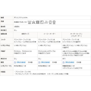 画像12: 形状記憶加工つき 星柄箔プリント1級遮光カーテン 規格サイズ 【受注生産A】