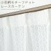 画像1: 小花柄モチーフドット柄のレースカーテン 4316ホワイト　イージーオーダー　1枚入り【受注生産A】 (1)