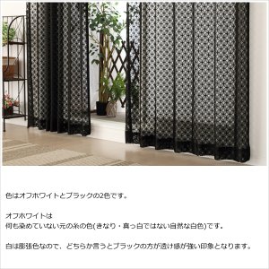 画像7: 丸とダイヤ柄が並んだ幾何学模様のレースカーテン 4265　イージーオーダー　1枚入り【受注生産A】