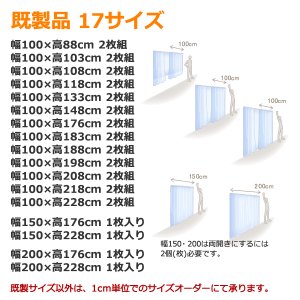 画像2: ★送料無料 夜も外から見えにくい断熱ミラーレースカーテン4143/4176/4180/4351　既製品【在庫品】17l