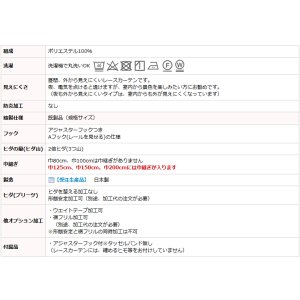 画像13: 【送料無料】 レースカーテン ミラー 2倍ヒダ 昼間外から見えにくい UVカット 木の実とリーフ柄プリント4155 おしゃれ ミラーカーテン 175サイズ 【受注生産A】