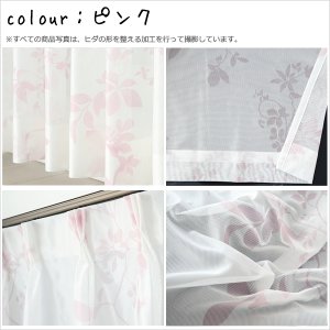 画像8: 【送料無料】 レースカーテン ミラー 2倍ヒダ 昼間外から見えにくい UVカット 木の実とリーフ柄プリント4155 おしゃれ ミラーカーテン 175サイズ 【受注生産A】