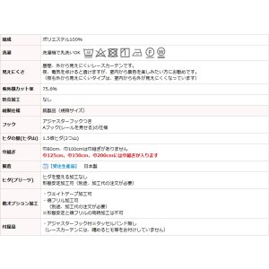 画像14: 【送料無料】 送料無料 レースカーテン ミラー  昼間外から見えにくい  UVカット 光拡散でお部屋を明るく ウェーブロンプラス+ カラーライン 4246 【受注生産A】