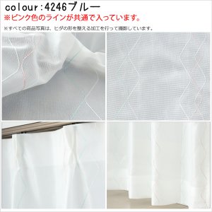 画像8: 【送料無料】 送料無料 レースカーテン ミラー  昼間外から見えにくい  UVカット 光拡散でお部屋を明るく ウェーブロンプラス+ カラーライン 4246 【受注生産A】