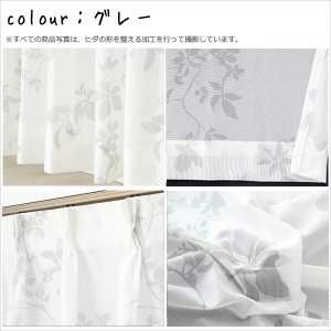 画像9: 【送料無料】 レースカーテン ミラー 2倍ヒダ 昼間外から見えにくい UVカット 木の実とリーフ柄プリント4155 おしゃれ ミラーカーテン 175サイズ 【受注生産A】