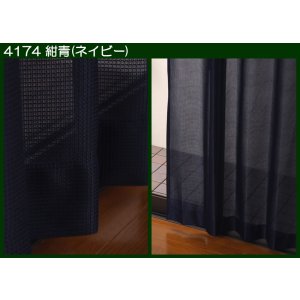 画像5: 「カーテン生地のみ販売」　昼間外から見えにくい　和風ミラーレースカーテン4174　生地巾約150cm 【1cm単位の価格です】