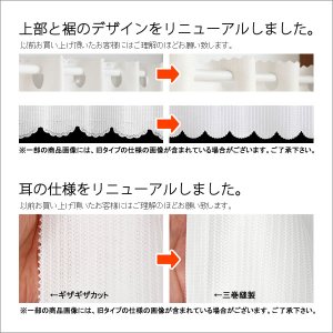 画像3: ★【送料無料】夜も外から見えにくい・断熱省エネ・UVカットカフェカーテン ロフティーズ 巾145ｘ高さ176cm ロングサイズ【在庫品】1枚入