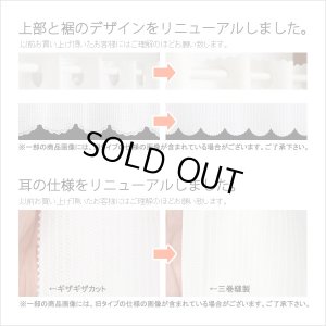 画像3: ★【送料無料】夜も外から見えにくい・断熱省エネ・UVカットカフェカーテン ロフティーズ 巾145ｘ高さ176cm ロングサイズ【在庫品】1枚入