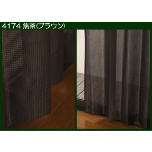 画像3: 「カーテン生地のみ販売」　昼間外から見えにくい　和風ミラーレースカーテン4174　生地巾約150cm 【1cm単位の価格です】