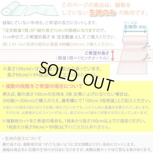 画像2: 「カーテン生地のみ販売」　スパンコールつき花柄刺繍入りボイルレースカーテン 4219ホワイト 　生地巾約150cm 【1cm単位の価格です】