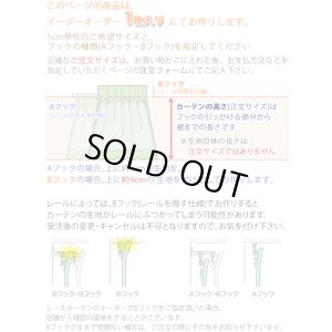 画像2: スパンコールつき花柄刺繍入りボイルレースカーテン 4219ホワイト 　イージーオーダー　1枚入り【受注生産A】