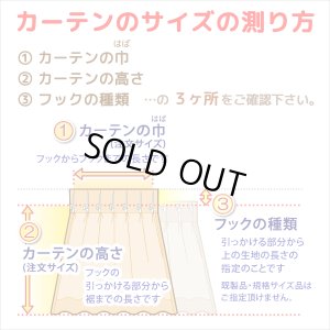 画像9: ★昼間外から見えにくいリーフ柄(葉っぱ柄)ミラーレースカーテン 4217オフホワイト　既製品【在庫品】17l