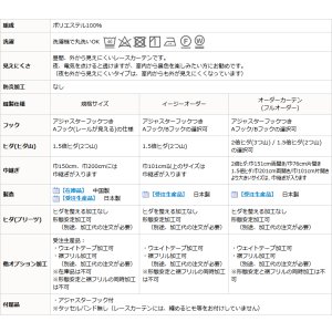 画像11: ★昼間外から見えにくいリーフ柄(葉っぱ柄)ミラーレースカーテン 4217オフホワイト　既製品【在庫品】17l
