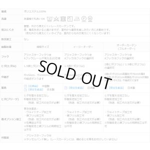 画像11: ★昼間外から見えにくいリーフ柄(葉っぱ柄)ミラーレースカーテン 4217オフホワイト　既製品【在庫品】17l