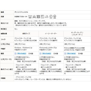画像10: 選べる！2倍ヒダレースカーテン特価 昼間外から見えにくいミラー　規格サイズ【受注生産A】17l kl50