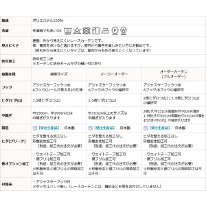 画像11: 防炎加工つき ダイヤ柄ミラーレースカーテン 4252オフホワイト　規格サイズ【受注生産A】