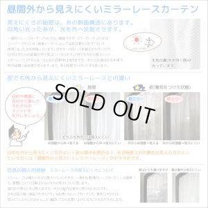 画像6: ★昼間外から見えにくいリーフ柄(葉っぱ柄)ミラーレースカーテン 4217オフホワイト　既製品【在庫品】17l