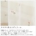 画像5: スパンコールつき花柄刺繍入りボイルレースカーテン 4219ホワイト 　オーダーカーテン仕様　1窓単位【受注生産A】 (5)