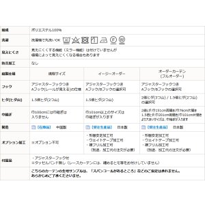 画像9: スパンコールつき花柄刺繍入りボイルレースカーテン 4219ホワイト 　オーダーカーテン仕様　1窓単位【受注生産A】