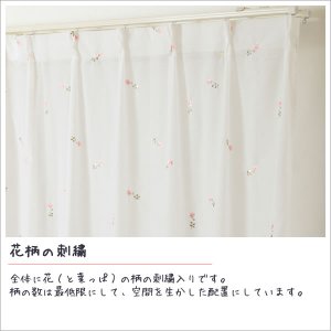 画像4: スパンコールつき花柄刺繍入りボイルレースカーテン 4219ホワイト 　オーダーカーテン仕様　1窓単位【受注生産A】