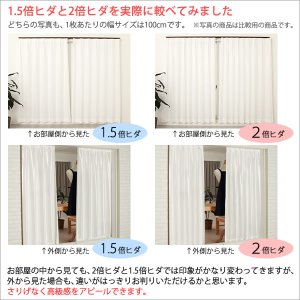 画像3: 選べる！2倍ヒダレースカーテン特価 昼間外から見えにくいミラー　規格サイズ【受注生産A】17l kl50