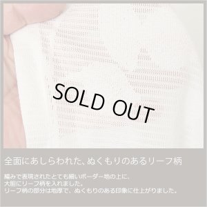 画像2: ★昼間外から見えにくいリーフ柄(葉っぱ柄)ミラーレースカーテン 4217オフホワイト　既製品【在庫品】17l