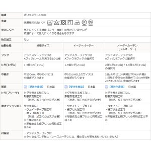 画像9: エレガントな花柄レースカーテン 4187オフホワイト　オーダーカーテン仕様　1窓単位【受注生産A】