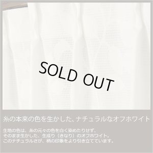 画像3: ★昼間外から見えにくいリーフ柄(葉っぱ柄)ミラーレースカーテン 4217オフホワイト　既製品【在庫品】17l