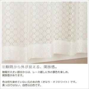 画像5: 光沢のある小花柄レースカーテン 4221オフホワイト　規格サイズ【受注生産A】